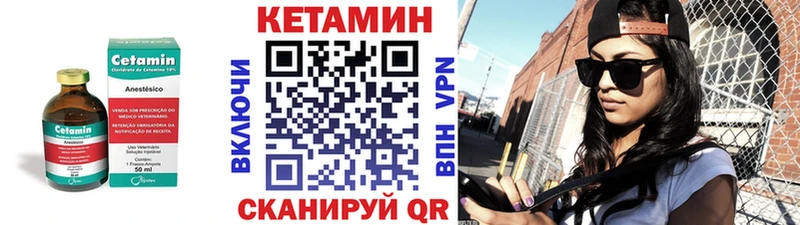 Купить закладки  Кедровый  КЕТАМИН ketamine 